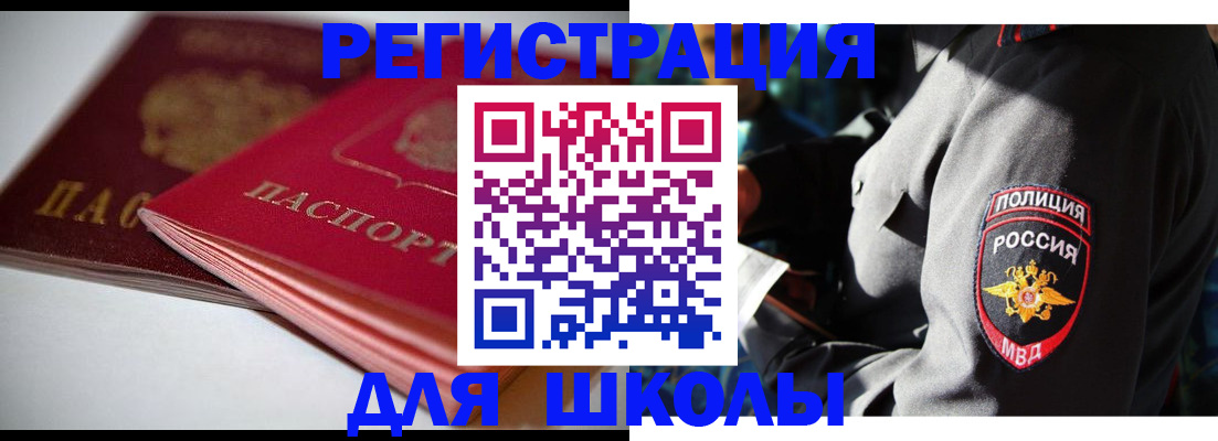 временная регистрация недорого в Морозовске