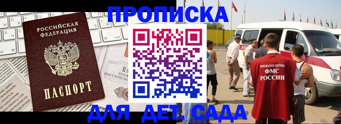 миграционный учет в Морозовске